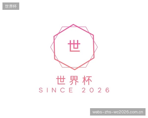 介绍世界杯公司